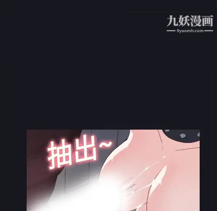 漫画《15少女漂流记》第15话第35张图