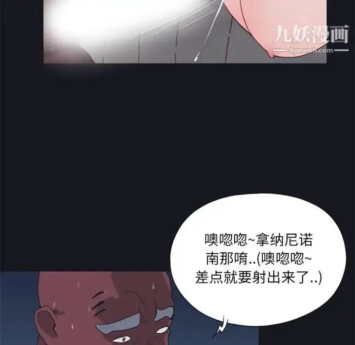 漫画《15少女漂流记》第15话第36张图