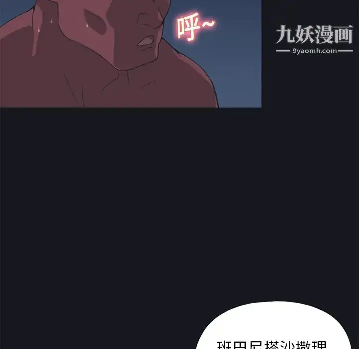 漫画《15少女漂流记》第15话第37张图