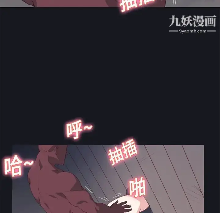 漫画《15少女漂流记》第15话第47张图
