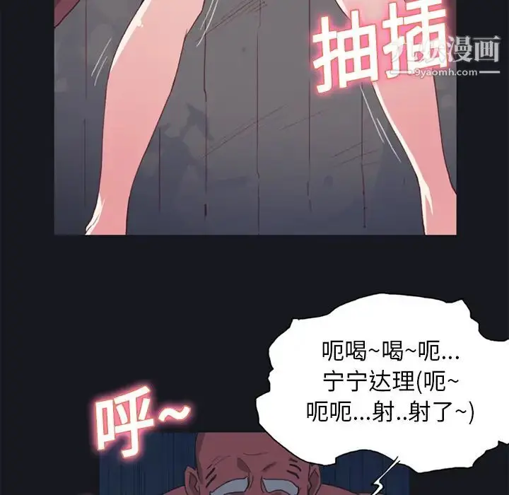 漫画《15少女漂流记》第15话第51张图