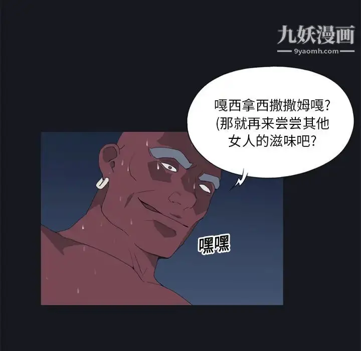 漫画《15少女漂流记》第15话第58张图