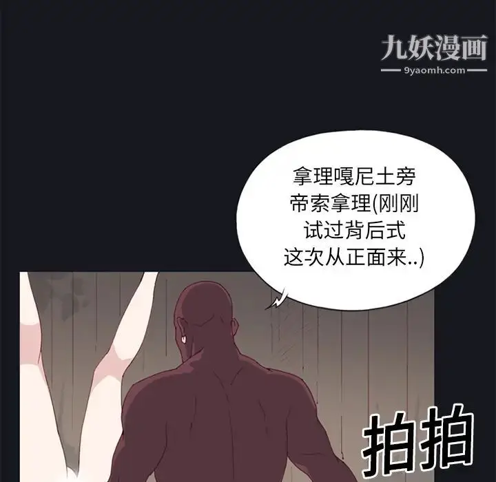 漫画《15少女漂流记》第15话第59张图