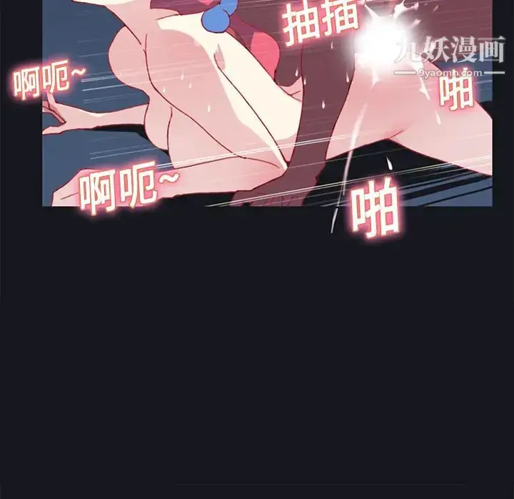 漫画《15少女漂流记》第15话第67张图