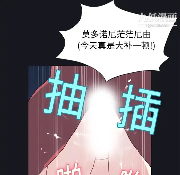 漫画《15少女漂流记》第15话第68张图