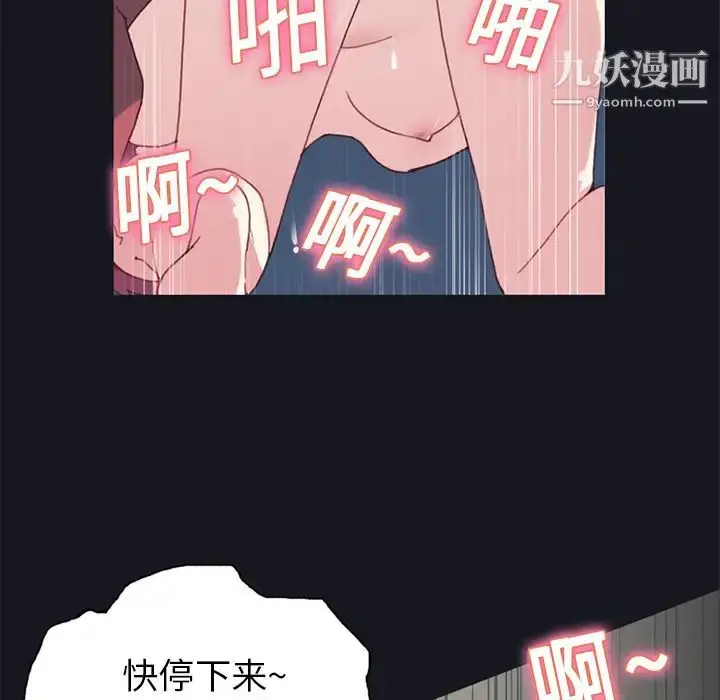 漫画《15少女漂流记》第15话第69张图