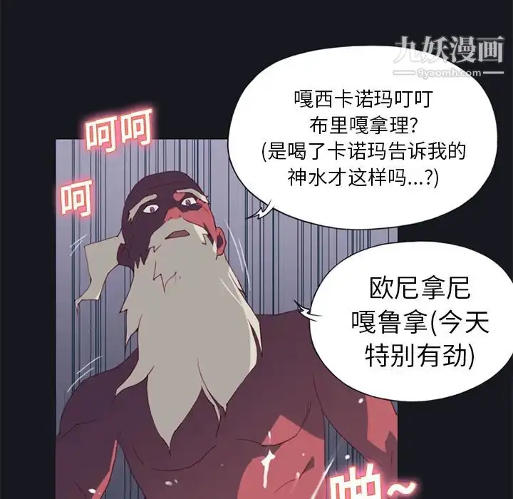 漫画《15少女漂流记》第15话第72张图