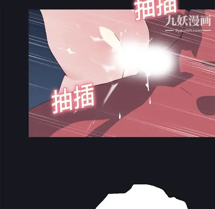漫画《15少女漂流记》第15话第74张图