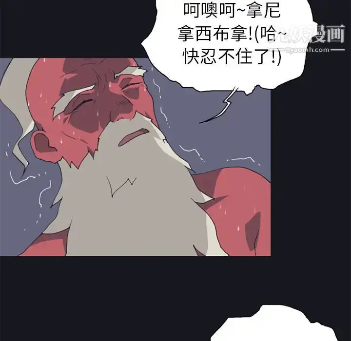 漫画《15少女漂流记》第15话第75张图