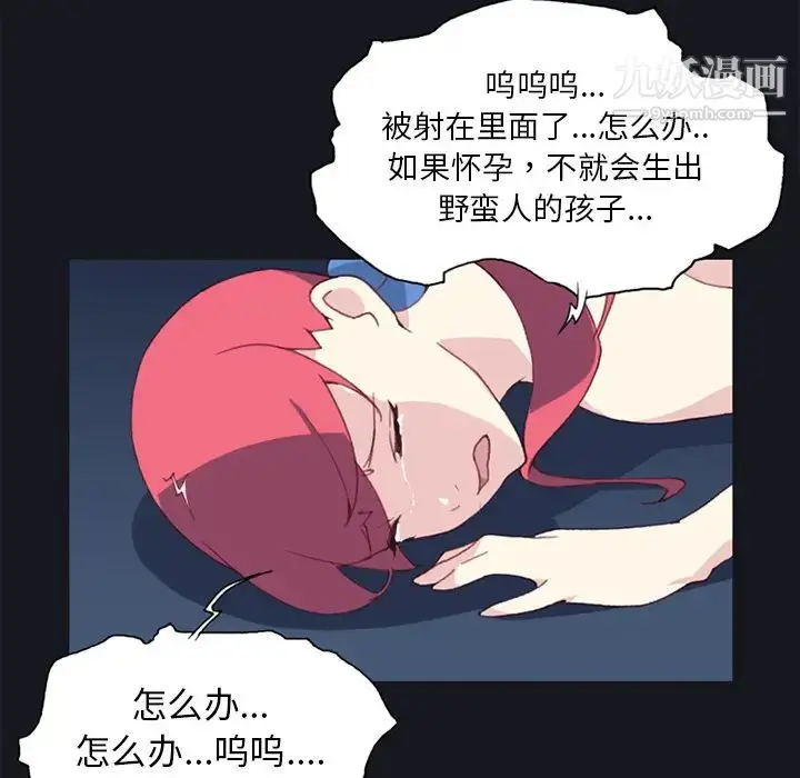 漫画《15少女漂流记》第15话第79张图