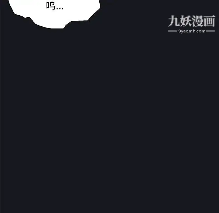 漫画《15少女漂流记》第15话第80张图