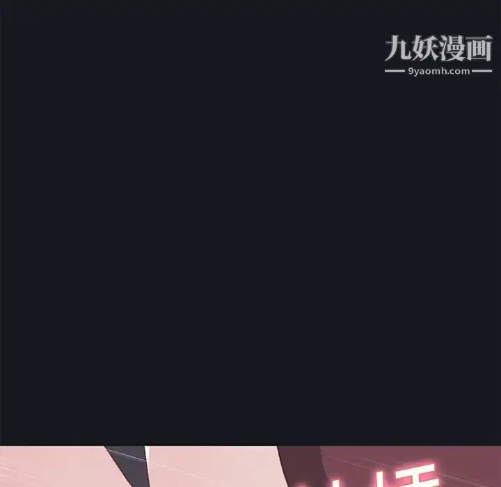 漫画《15少女漂流记》第15话第81张图