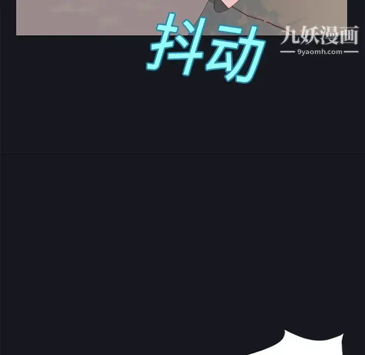 漫画《15少女漂流记》第15话第84张图
