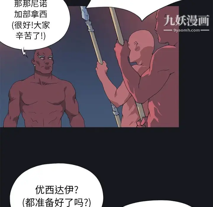 漫画《15少女漂流记》第15话第9张图