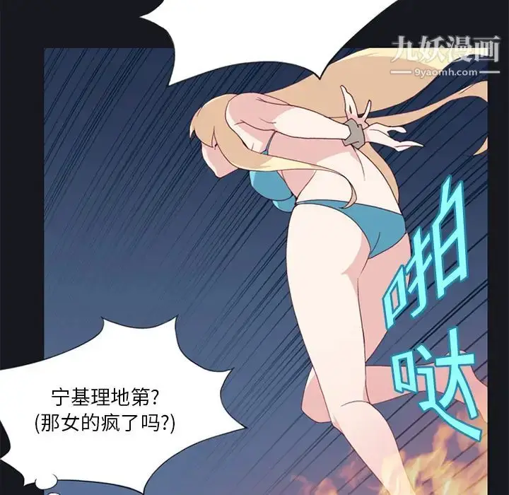 漫画《15少女漂流记》第11话第10张图