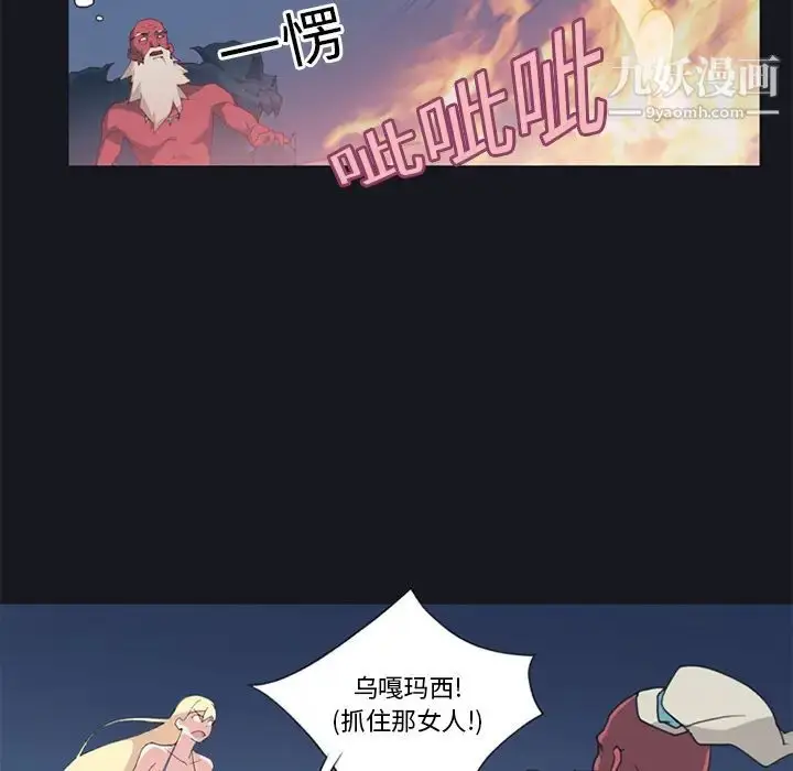 漫画《15少女漂流记》第11话第11张图