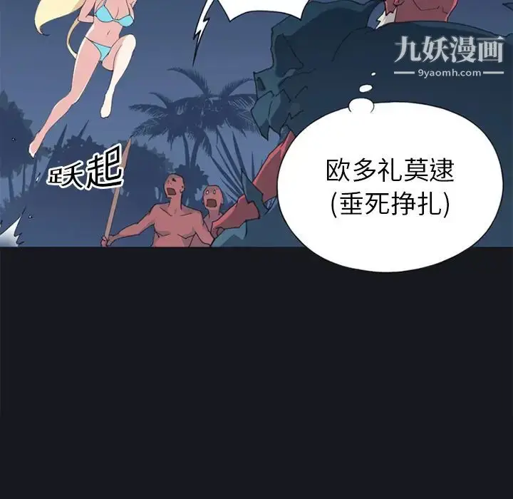 漫画《15少女漂流记》第11话第12张图