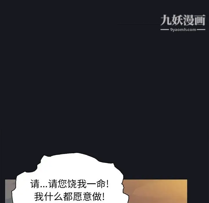 漫画《15少女漂流记》第11话第13张图