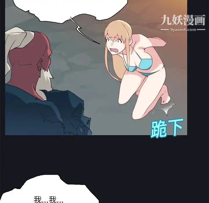 漫画《15少女漂流记》第11话第14张图