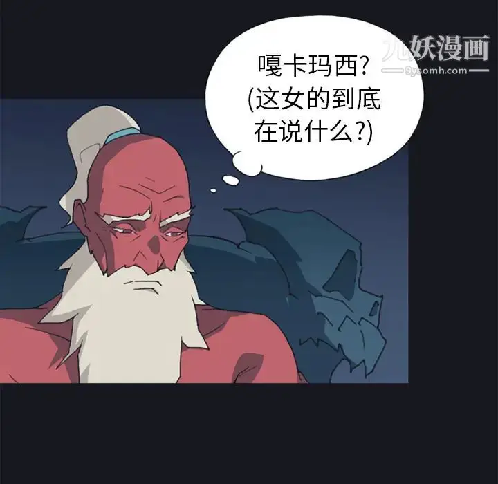 漫画《15少女漂流记》第11话第16张图