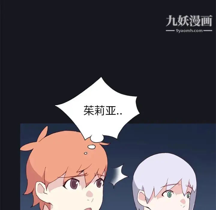 漫画《15少女漂流记》第11话第20张图