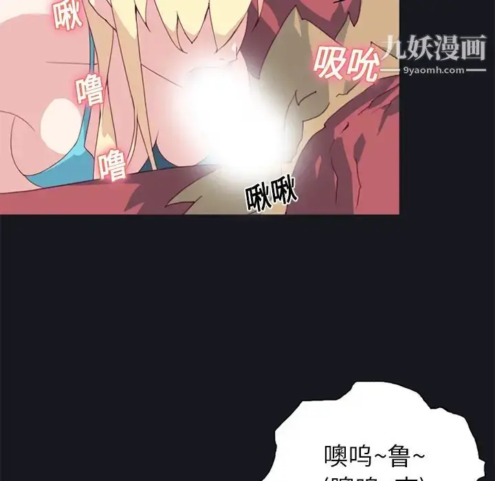 漫画《15少女漂流记》第11话第22张图