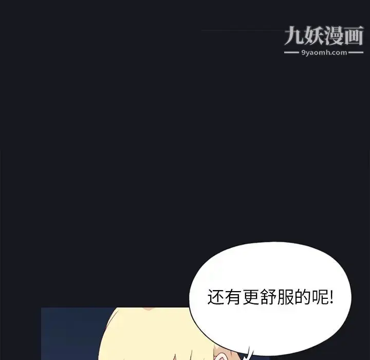 漫画《15少女漂流记》第11话第24张图