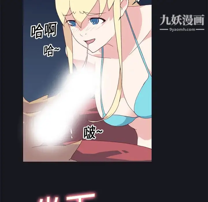 漫画《15少女漂流记》第11话第25张图
