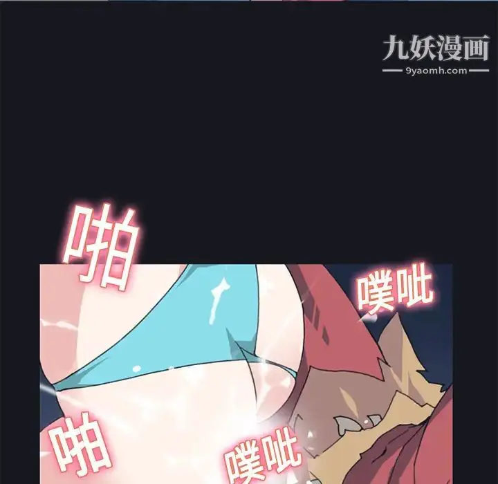 漫画《15少女漂流记》第11话第34张图