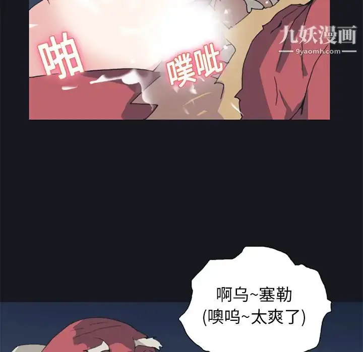 漫画《15少女漂流记》第11话第36张图