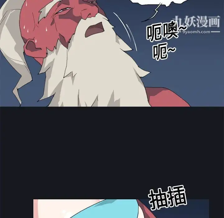 漫画《15少女漂流记》第11话第37张图