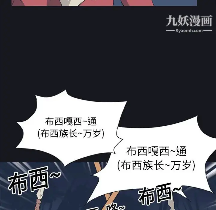 漫画《15少女漂流记》第11话第43张图