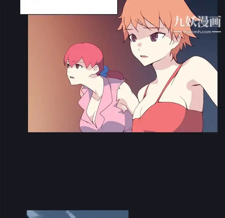 漫画《15少女漂流记》第11话第48张图
