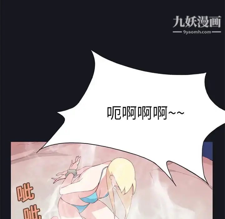漫画《15少女漂流记》第11话第5张图
