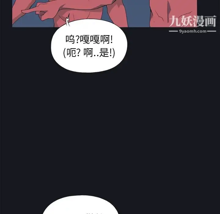 漫画《15少女漂流记》第11话第59张图