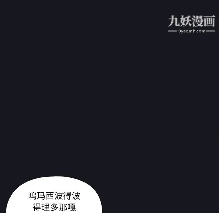 漫画《15少女漂流记》第11话第62张图