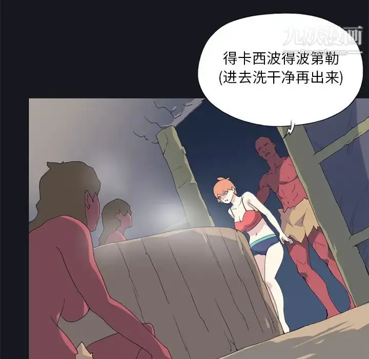 漫画《15少女漂流记》第11话第64张图
