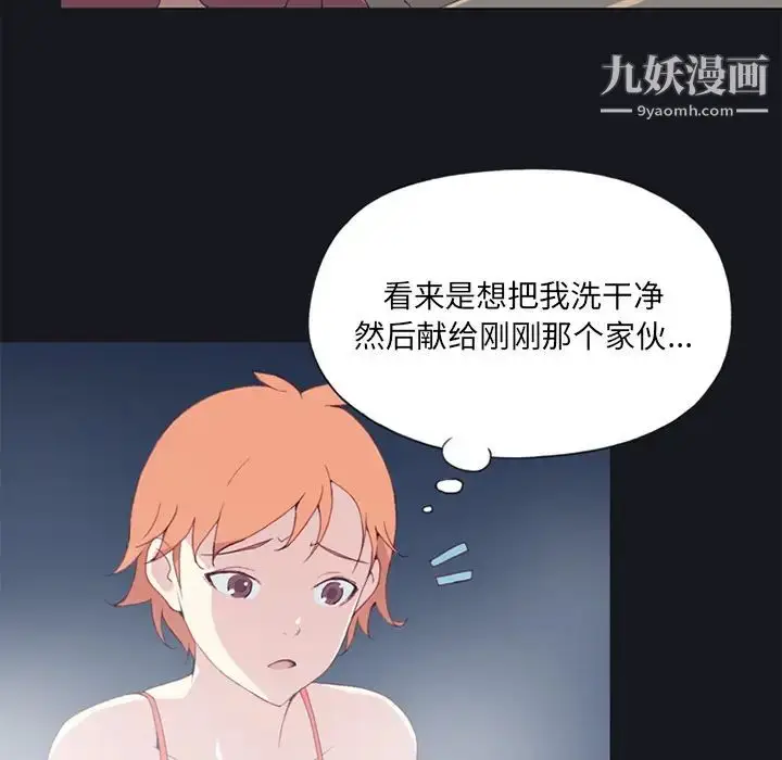 漫画《15少女漂流记》第11话第65张图