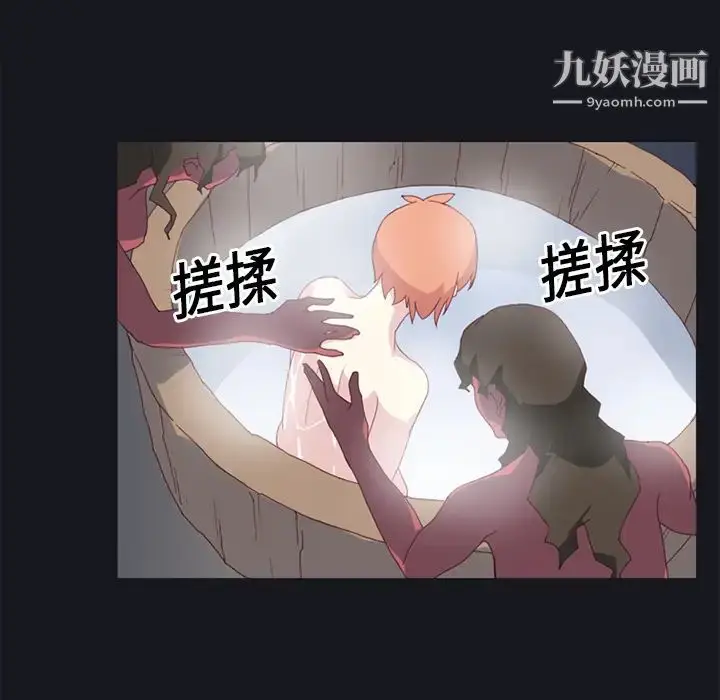 漫画《15少女漂流记》第11话第68张图