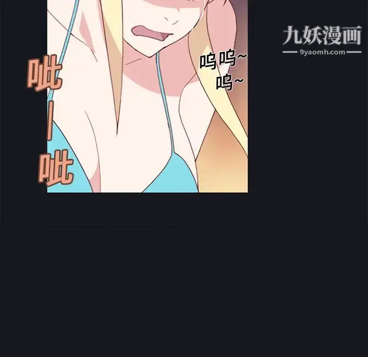漫画《15少女漂流记》第11话第7张图