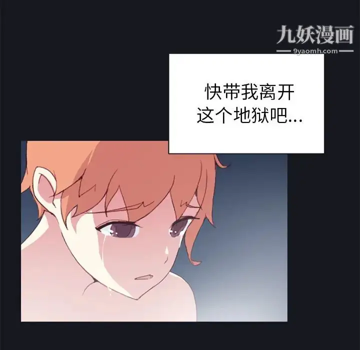漫画《15少女漂流记》第11话第70张图