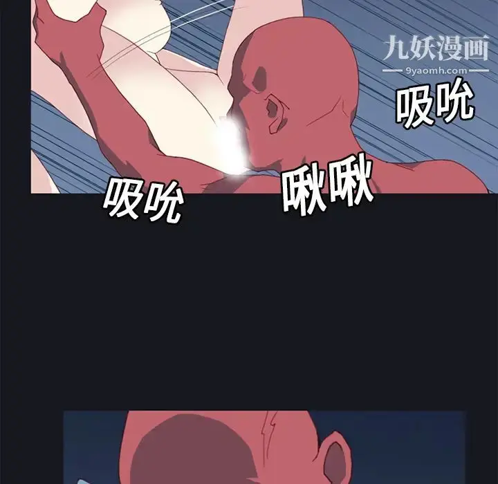 漫画《15少女漂流记》第11话第79张图