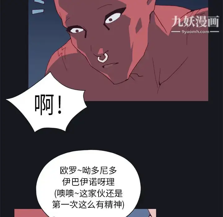 漫画《15少女漂流记》第11话第80张图