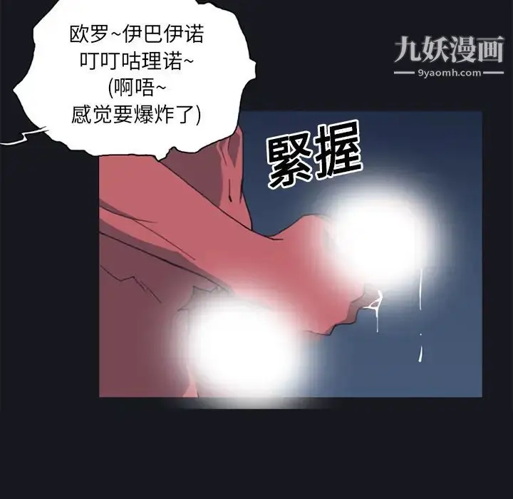 漫画《15少女漂流记》第11话第82张图