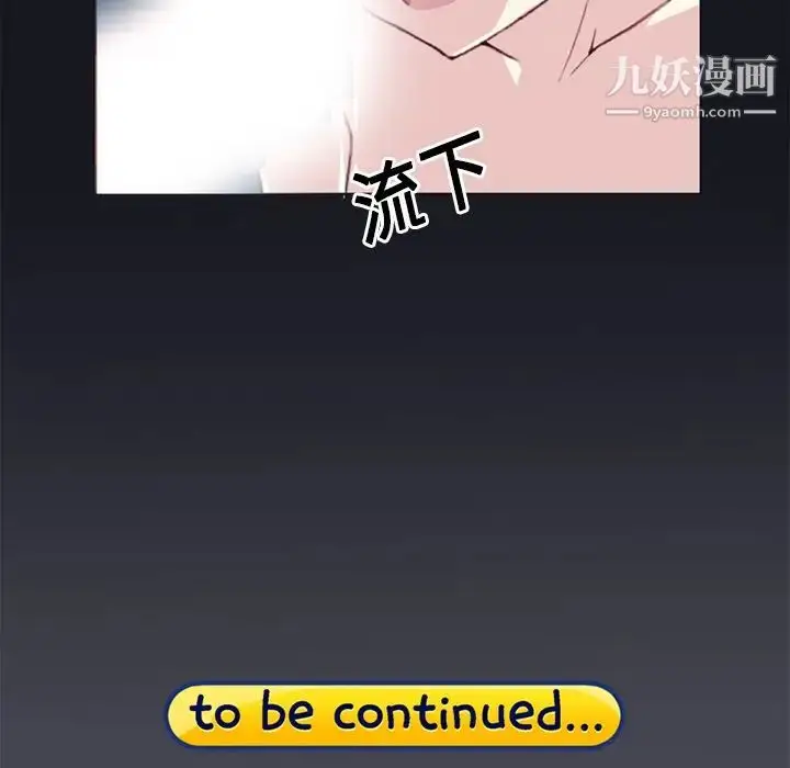 漫画《15少女漂流记》第11话第86张图