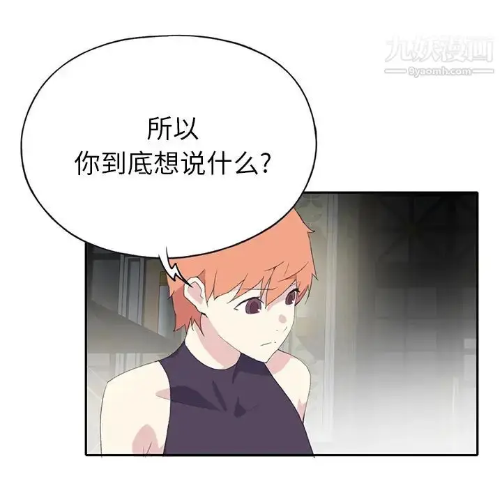 漫画《15少女漂流记》第43话第10张图
