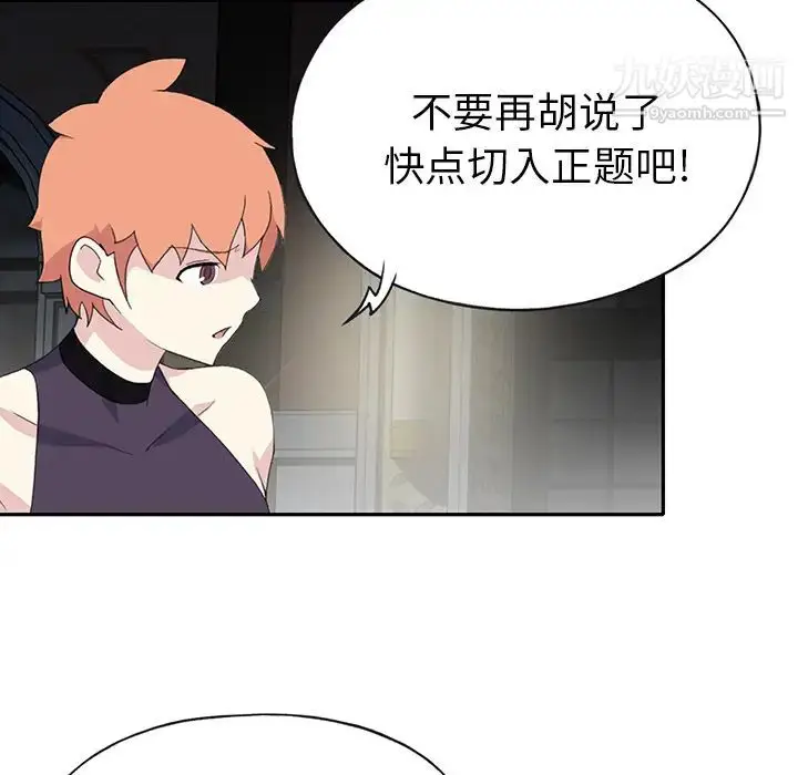 漫画《15少女漂流记》第43话第13张图