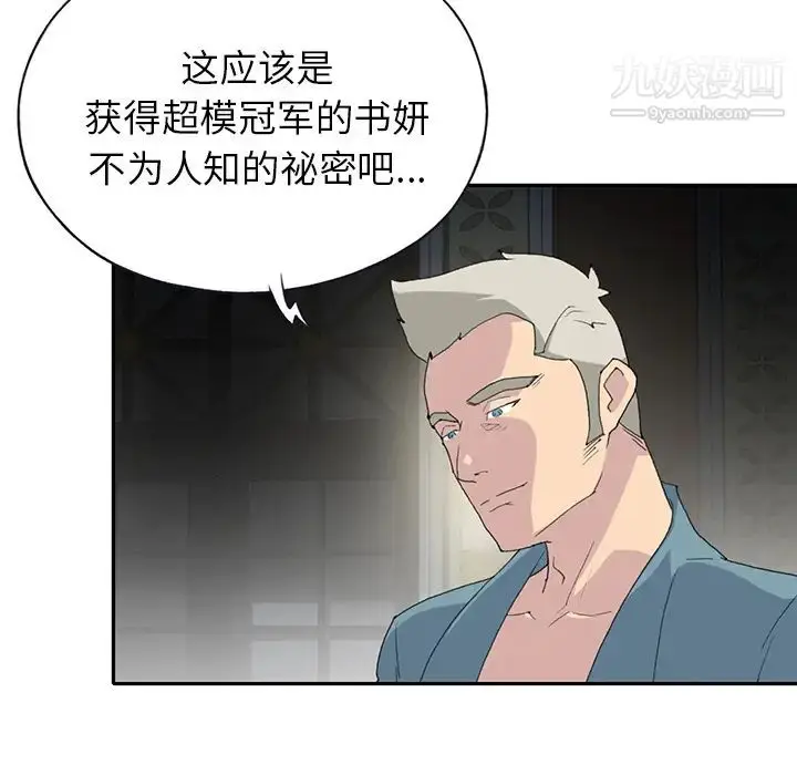 漫画《15少女漂流记》第43话第14张图