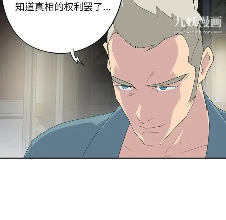 漫画《15少女漂流记》第43话第17张图