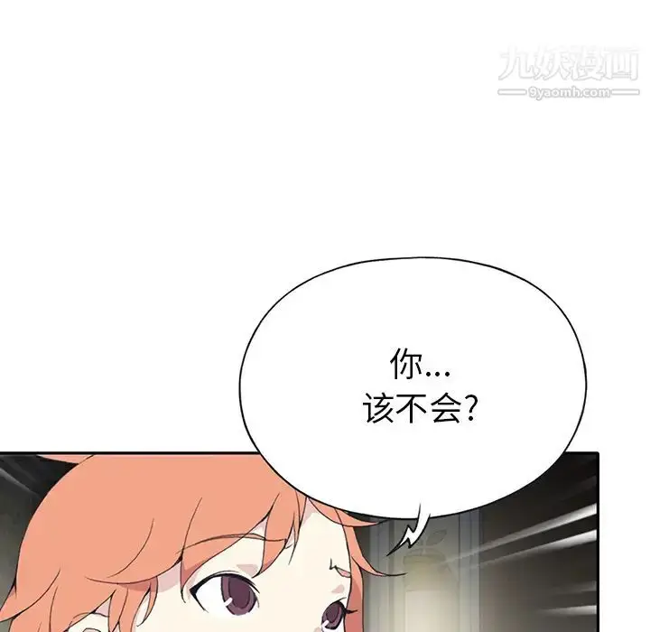 漫画《15少女漂流记》第43话第18张图